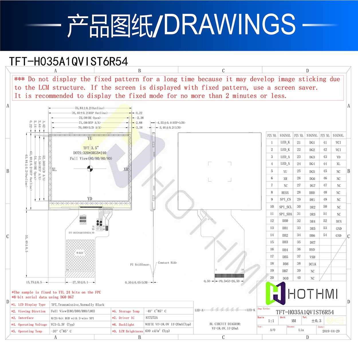 可燃性氣體檢測儀鑫洪泰3.5寸TFT彩屏打印機顯示屏正方形顯示屏