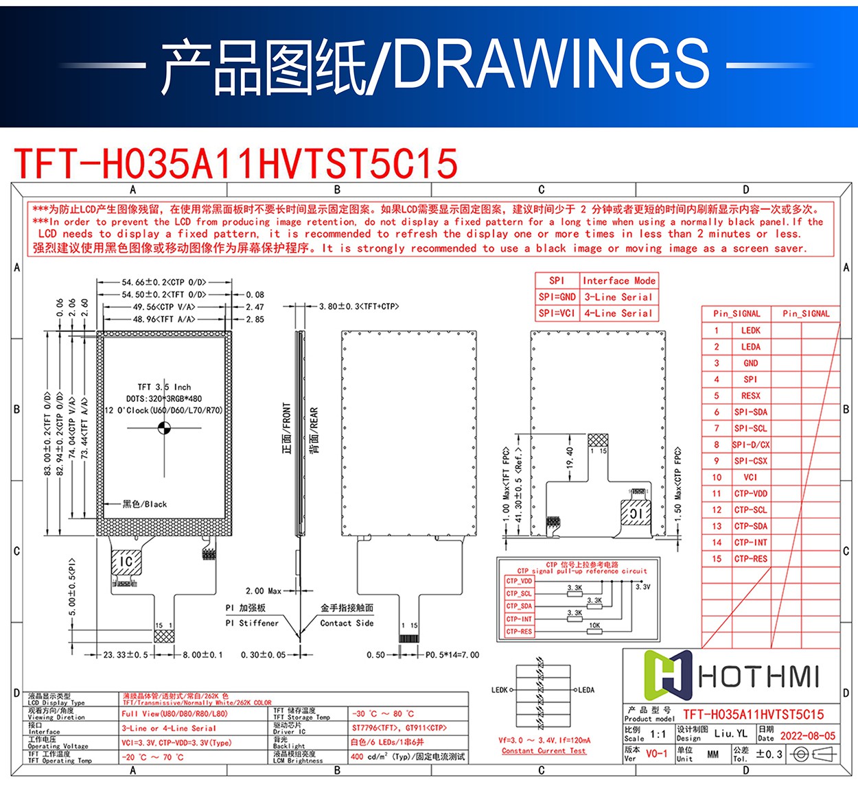 地礦地震儀器3.5寸TFT彩屏安全儀器液晶屏人工智能顯示屏