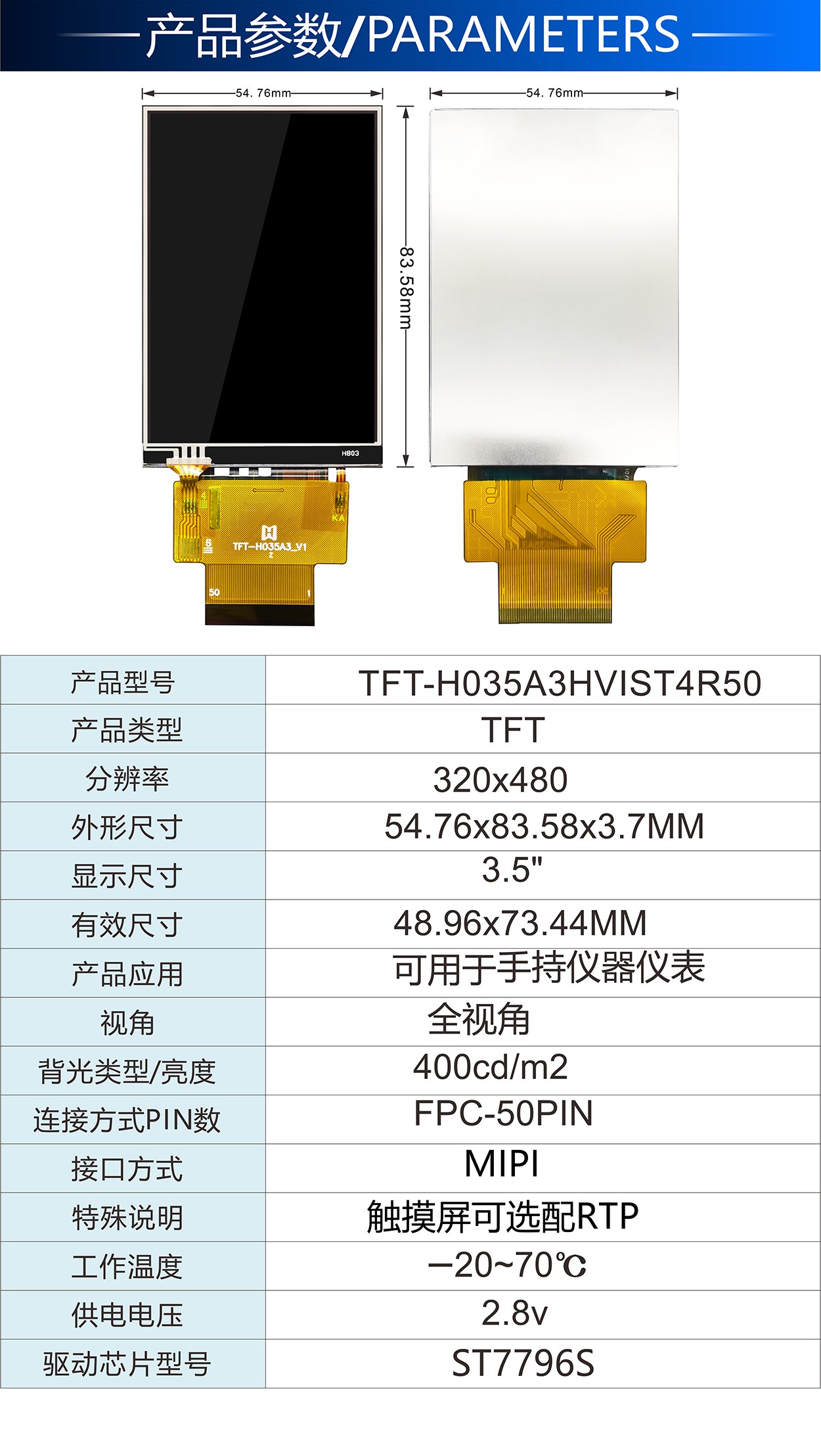 手持移動(dòng)哨兵顯示屏3.5寸LCD液晶屏 一氧化碳檢測(cè)儀