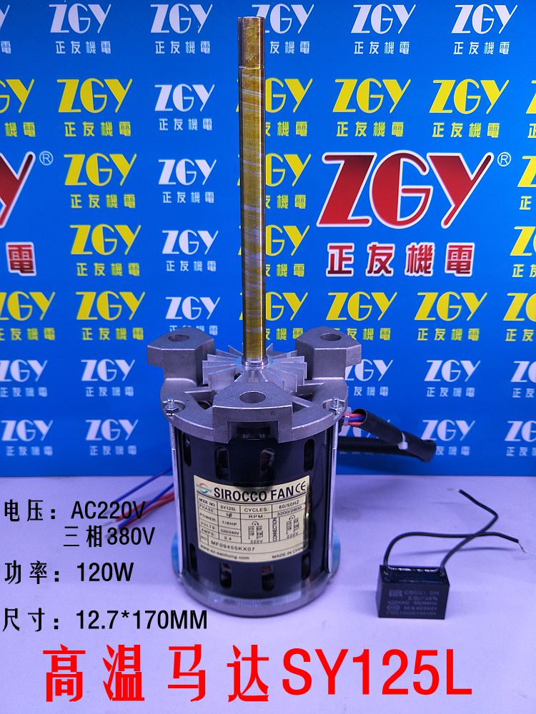 波峰焊烤箱長軸高溫馬達(dá)回流焊熱風(fēng)烤爐SY125L/120W 220V/380V