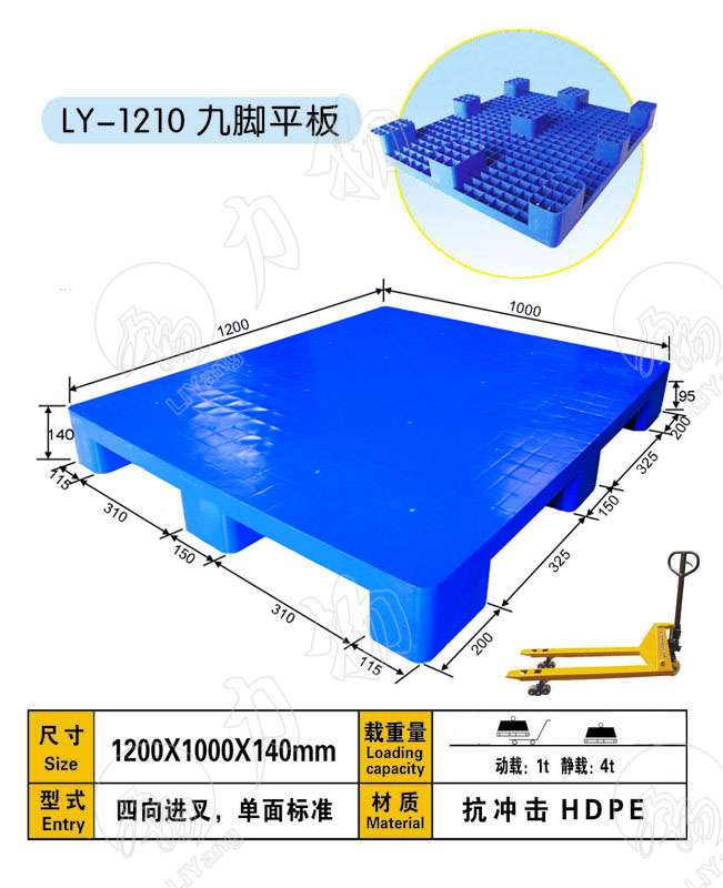 重慶九腳平板塑料托盤(pán)特價(jià)銷售了！快來(lái)?yè)屬?gòu)哦！