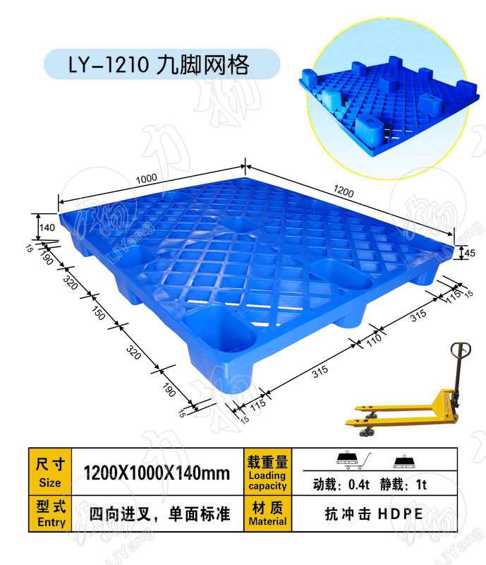 特價塑料托盤生產(chǎn)廠家全國直銷！送貨上門