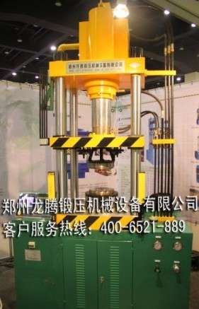 單柱液壓機 四柱液壓機 液壓機械 油壓機 液壓機