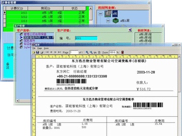 中央空調(diào)計(jì)費(fèi)系統(tǒng)