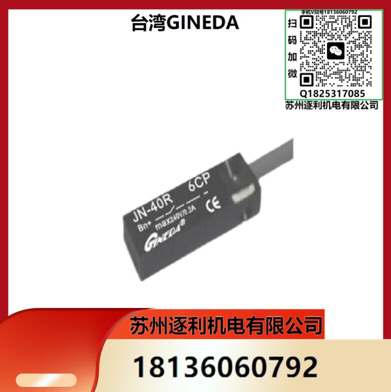 GINEDA_PMODEL:JN-07RDC\/AC5-120V100mA10W