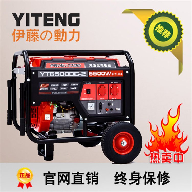 伊藤動(dòng)力移動(dòng)便攜式5kw汽油發(fā)電機(jī)YT6500DC-2單相220V