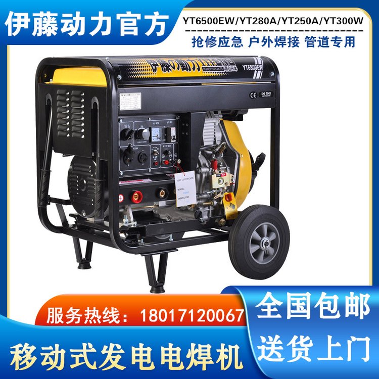 伊藤動力190AYT6800EW柴油發(fā)電電焊兩用機參數(shù)