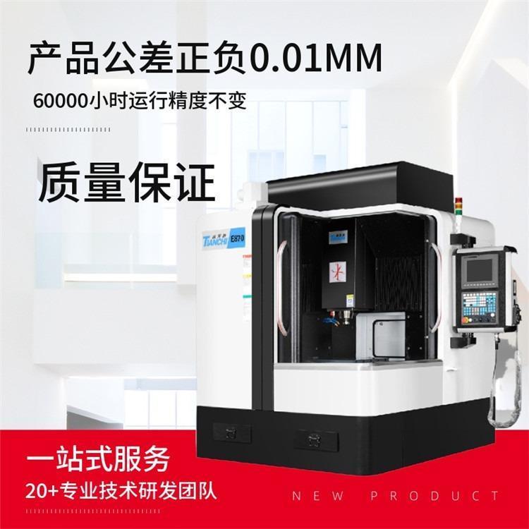 數(shù)控雕銑機(jī)TC-E650高精度穩(wěn)定不變形加工機(jī)械機(jī)床