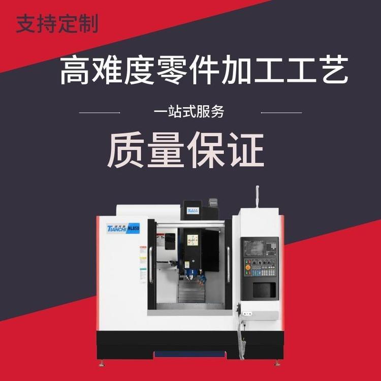 加工中心廠廣東加工中心廠家供應(yīng)鴻天馳高品質(zhì)cnc報價