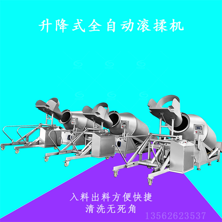 大型全自動(dòng)液壓滾揉機(jī)可升降款真空腌制機(jī)清洗無(wú)死角的滾揉設(shè)備