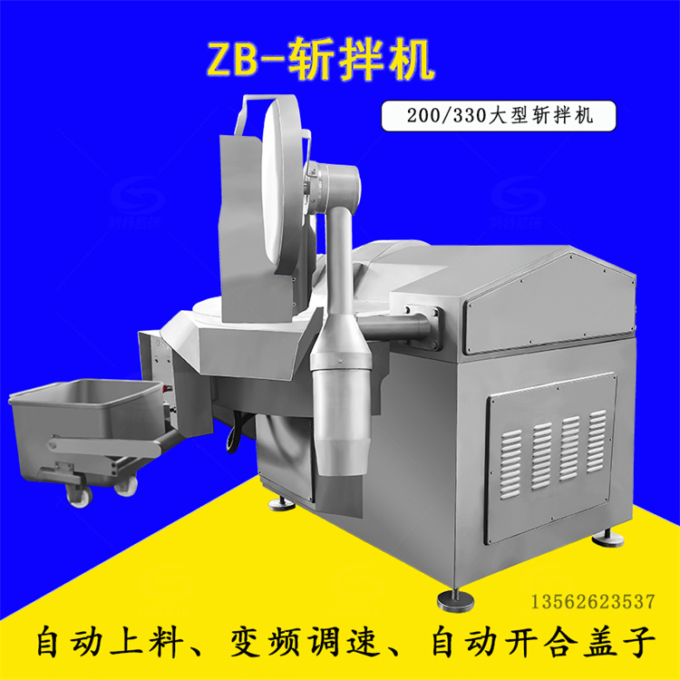 大型擂潰機(jī)三速斬拌機(jī)變頻斬切魚糜設(shè)備ZB-330