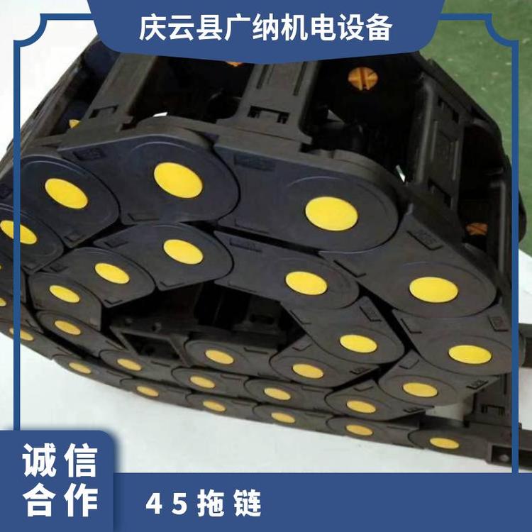 廣納H45-75光纖激光切割機(jī)尼龍塑料拖鏈電纜防護(hù)導(dǎo)鏈