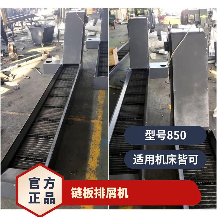 上門測量鏈板排屑機(jī)機(jī)床鐵屑碎渣輸送機(jī)車間整體除屑設(shè)計