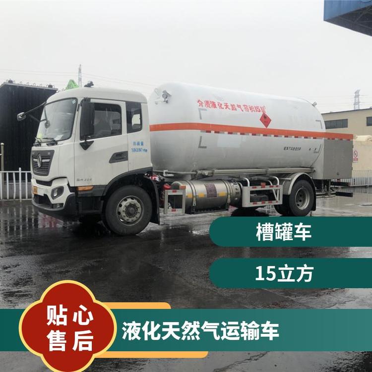 東風(fēng)6噸低溫罐液化氣流動(dòng)加液車80LNG（液化天然氣）