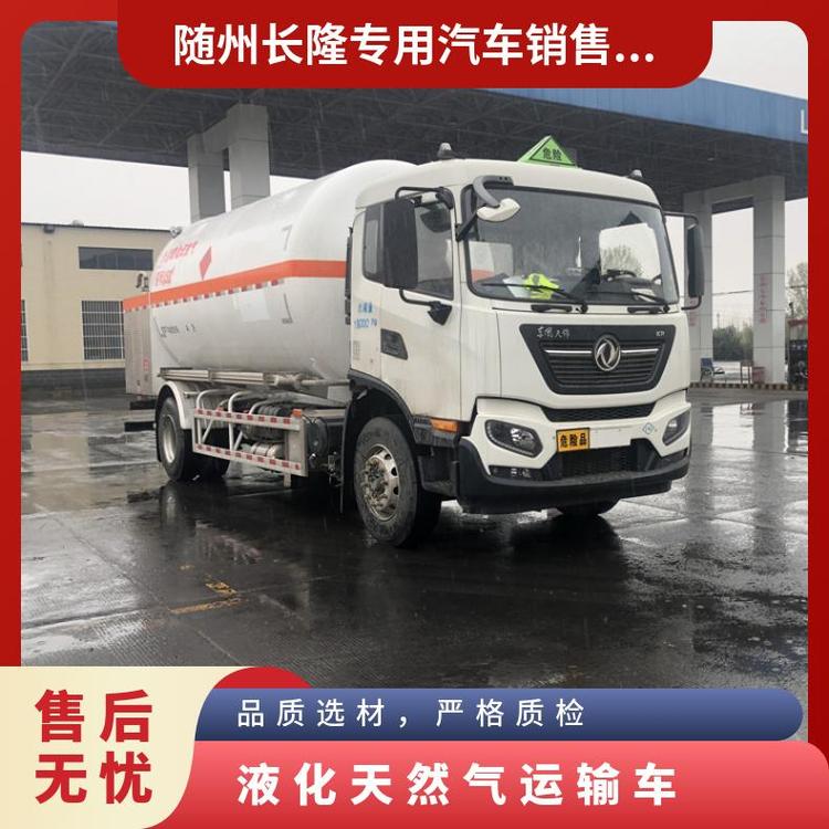 東風(fēng)6噸不銹鋼罐天然氣流動加液車YCS04140N-60