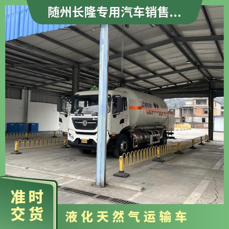 東風(fēng)6噸低溫罐液化氣移動(dòng)加液車8510kg57803790