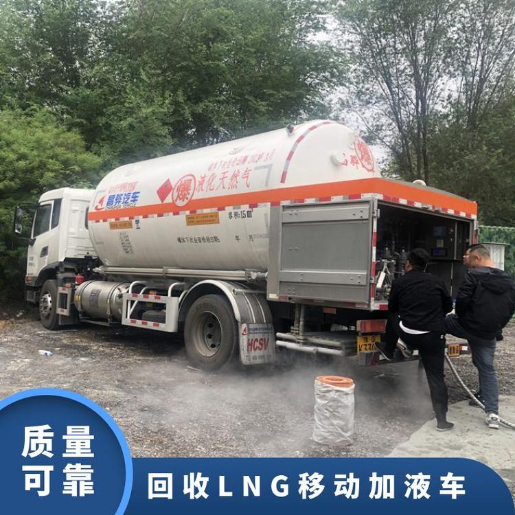 LNG流動(dòng)加氣車9只白色低溫液體運(yùn)輸車前懸半徑1430