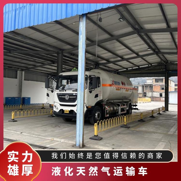 東風(fēng)6噸低溫罐移動加液車5780LNG（液化天然氣）