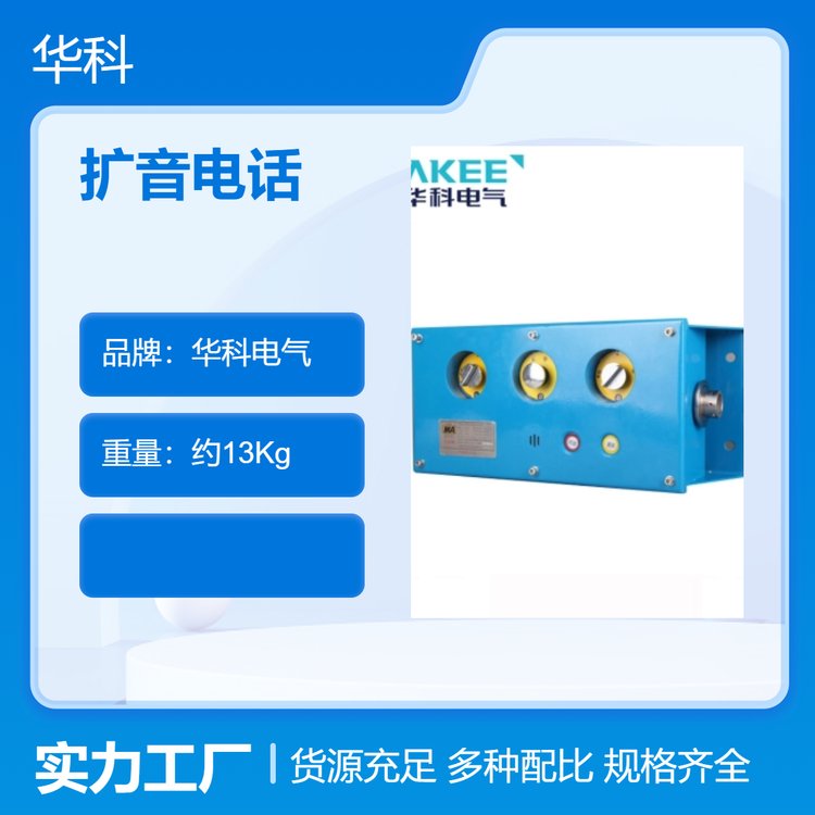 KTK18A礦用本安型擴(kuò)音電話(huà)煤礦綜采面通訊設(shè)備