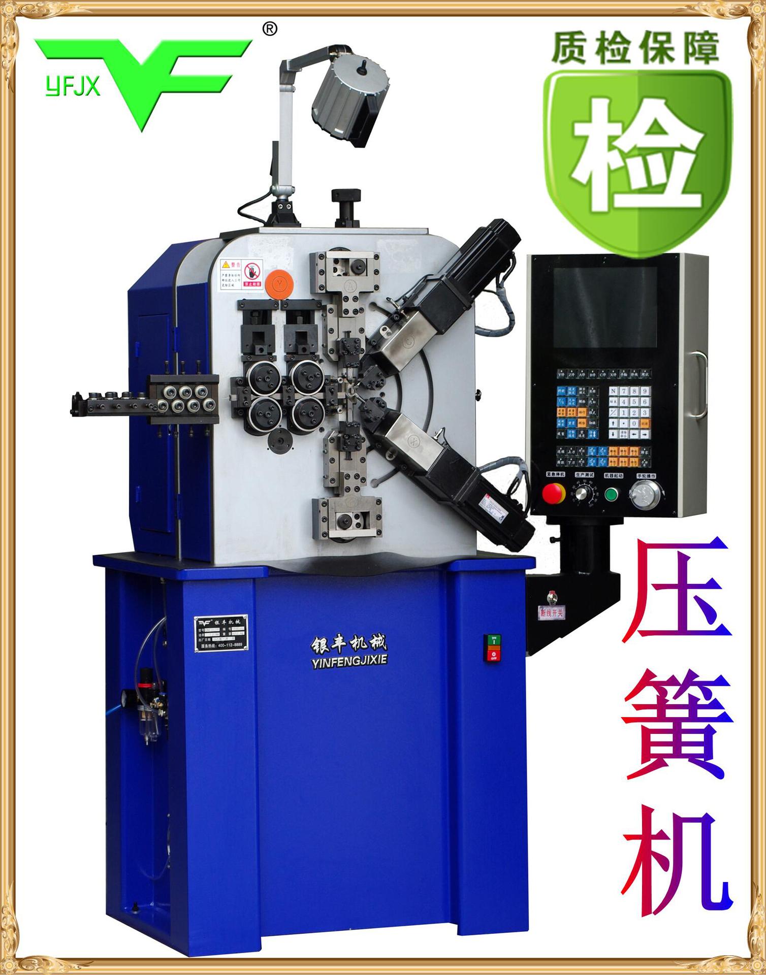 銀豐機械工用成型設(shè)備CNC-YF-8620供應(yīng)數(shù)控壓簧機電腦配件