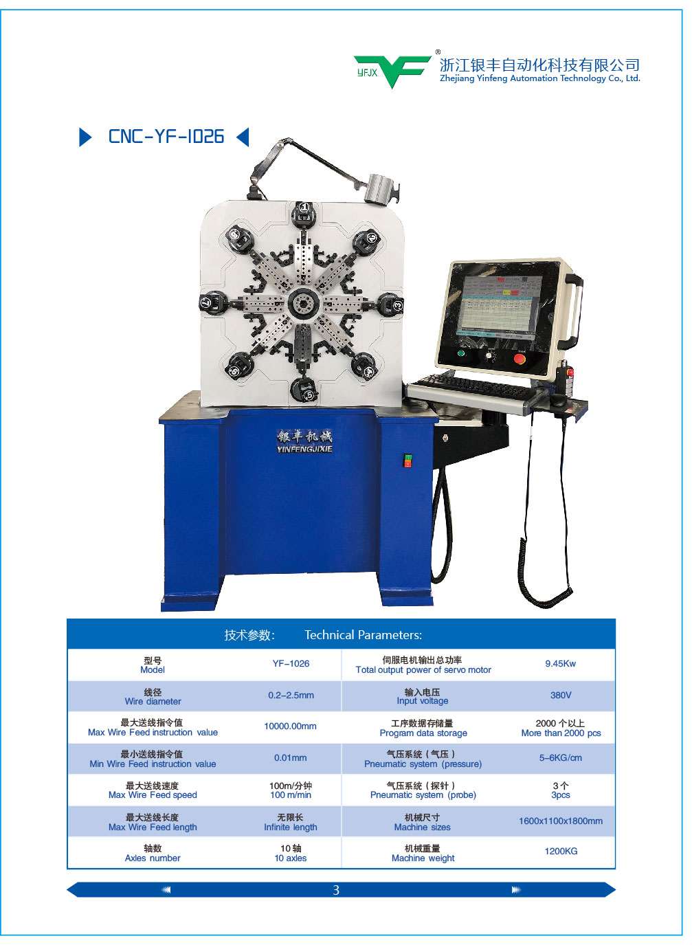 銀豐機(jī)械供應(yīng)雙鋼絲喉箍自動成型機(jī)大外徑彈簧機(jī)