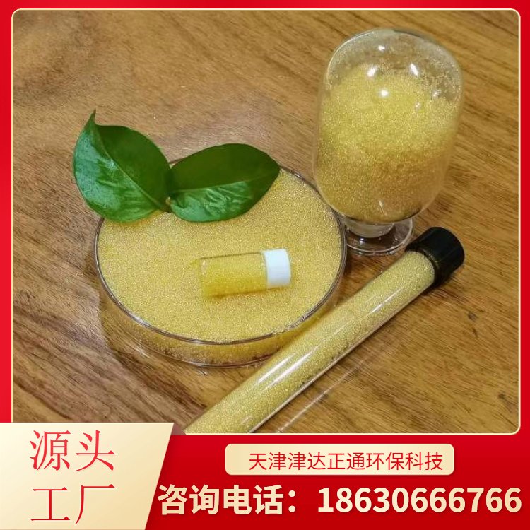 001X7(732)MB強(qiáng)酸型陽(yáng)離子交換樹(shù)脂回收工業(yè)鍋爐軟化水樹(shù)脂