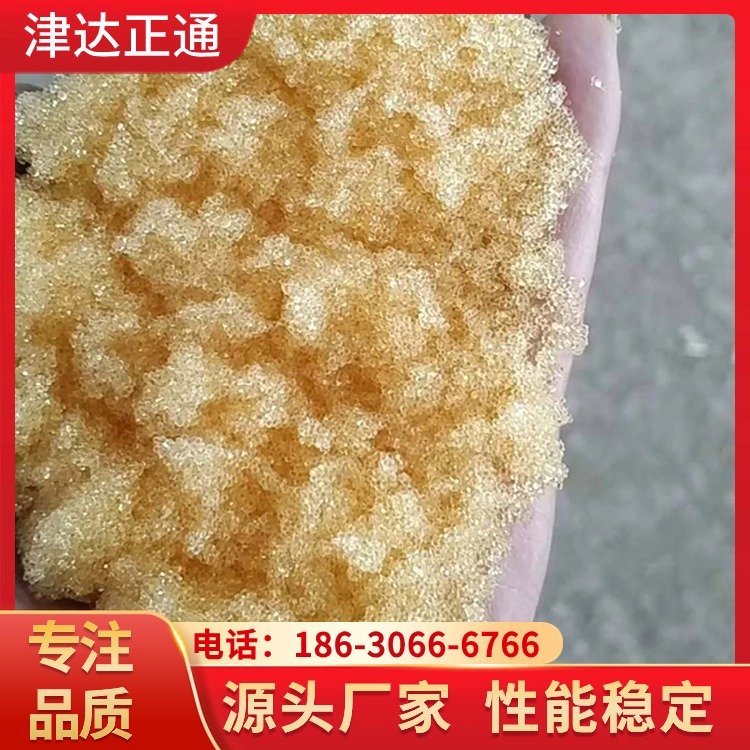 酸性陽離子交換樹脂001x7水解合成處理用種類多樣津達正通