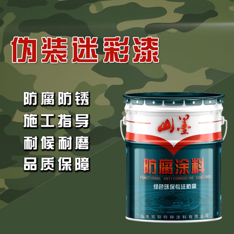 迷彩漆林地偽裝涂料軍綠貨車漆3948荒漠深綠集裝箱聚氨酯防銹底漆