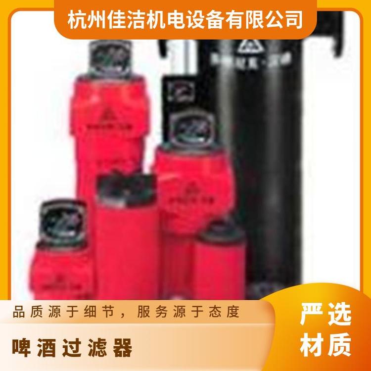 膜堆酒類6-20每平方產(chǎn)品型號MZG-CYAO035GBFXGBFI過濾器