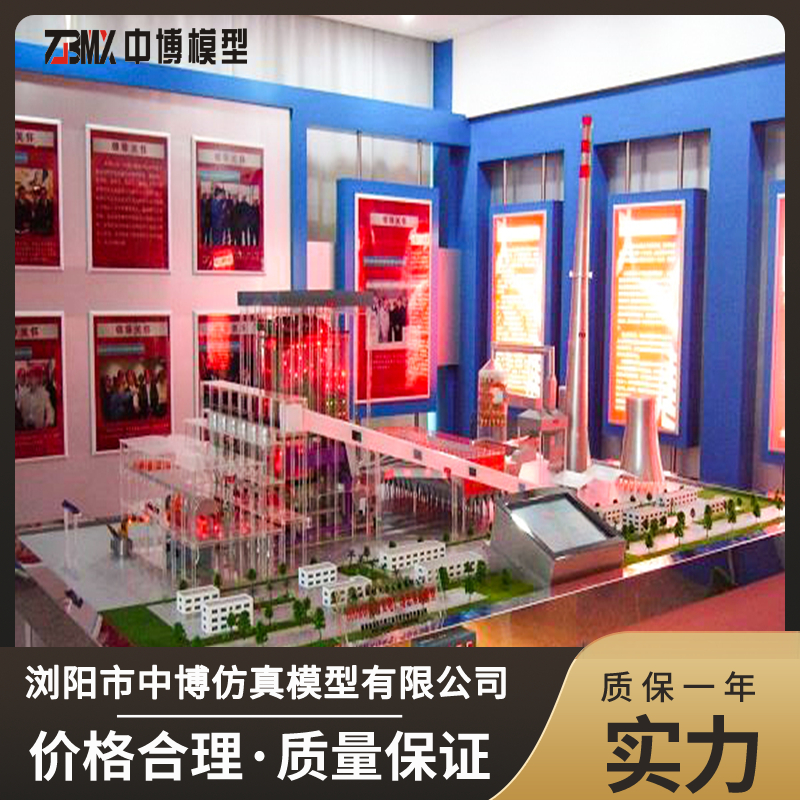 電力科普展廳展示模型定制中博電力沙盤模型品質(zhì)精益求精