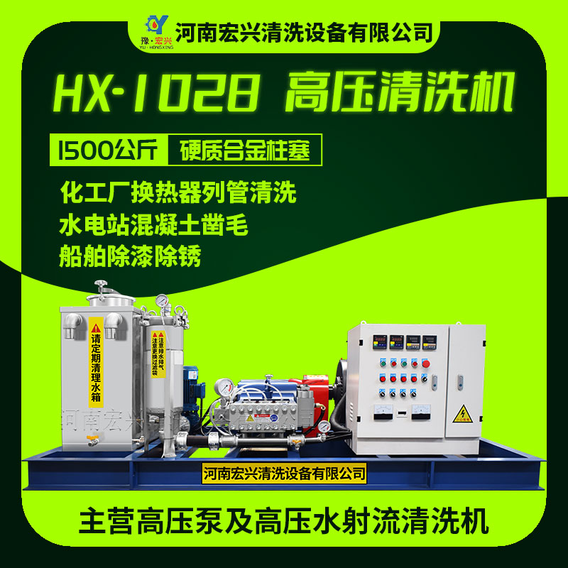 1600公斤化工廠蒸發(fā)器除垢高壓清洗機工業(yè)電動高壓水槍清洗換熱器