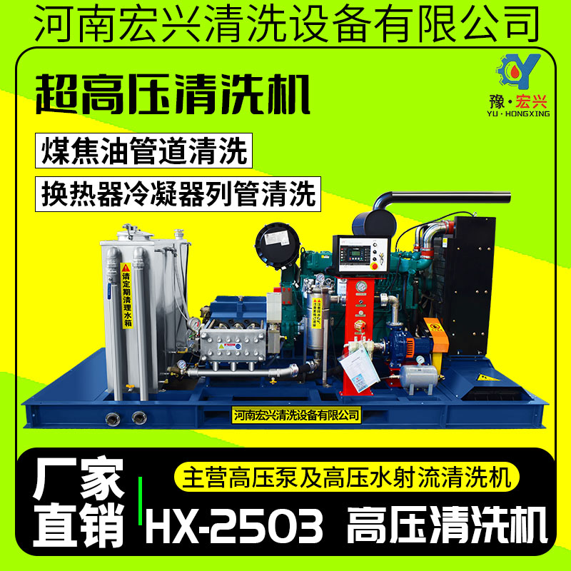 冷凝器高壓清洗機(jī)1500公斤換熱器清洗工業(yè)電動(dòng)高壓水槍沖洗機(jī)