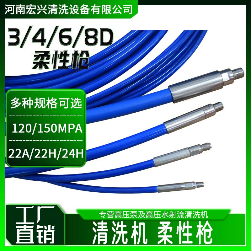 1500公斤高壓軟槍工業(yè)高壓清洗機(jī)用4D\/6D高壓管柔性槍溢流槍