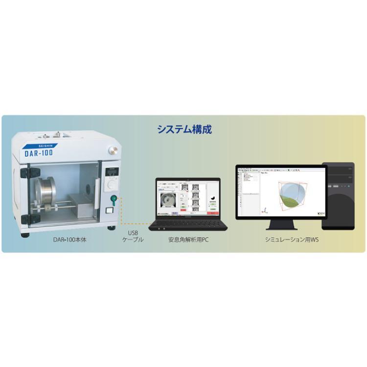 日本清新betterseishin粉體動(dòng)態(tài)擺角測(cè)量儀，動(dòng)態(tài)靜止角DAR-100