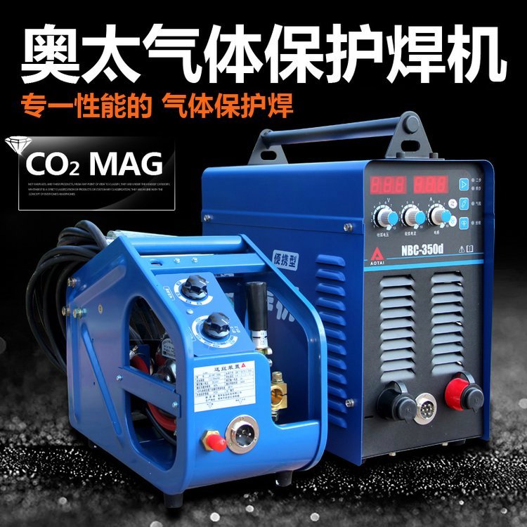 奧太原裝正品數(shù)字化逆變NBC-350d氣保焊機(jī)CO2\/MAG重載型工業(yè)級(jí)