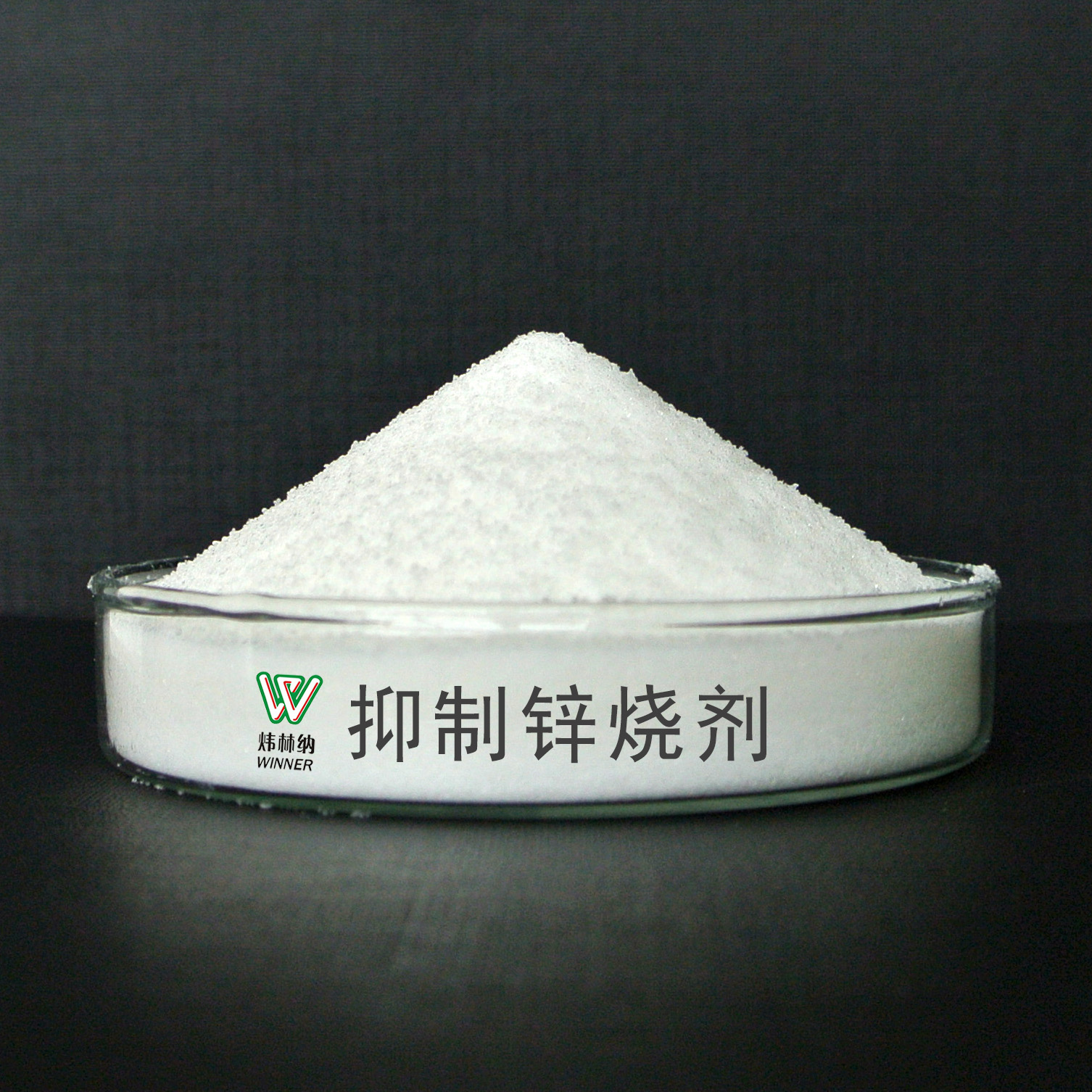 鋅燒克星pvc助劑廠(chǎng)專(zhuān)用抑制鋅燒輔助穩(wěn)定劑W-220