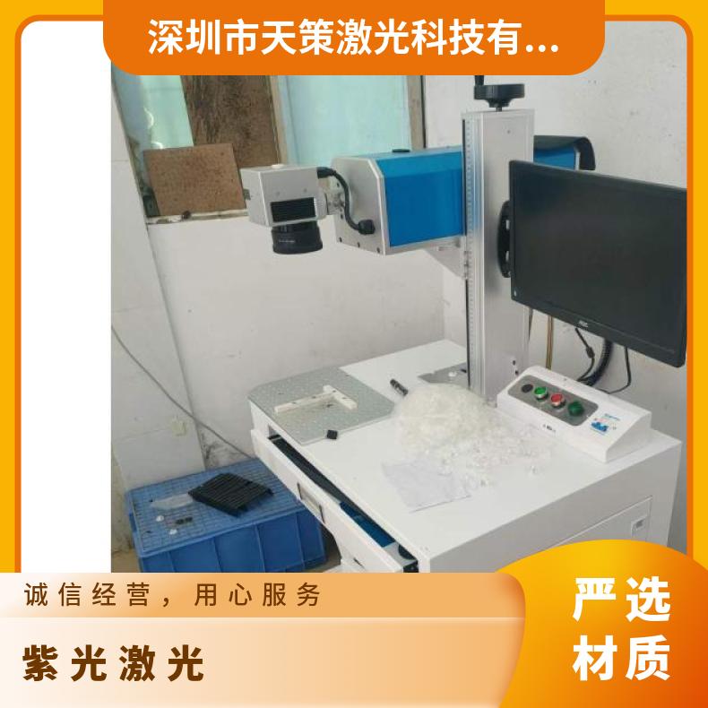 TC-UV-3W天策激光風(fēng)冷二手紫光機(jī)鐳雕塑膠耳機(jī)打標(biāo)數(shù)據(jù)線鐳射