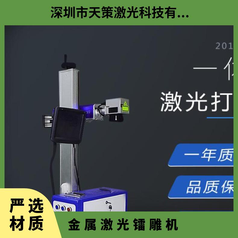 臺式激光雕刻機可樂金屬銘牌刻字塑料陶瓷鐳雕光纖激光打標機20W30W