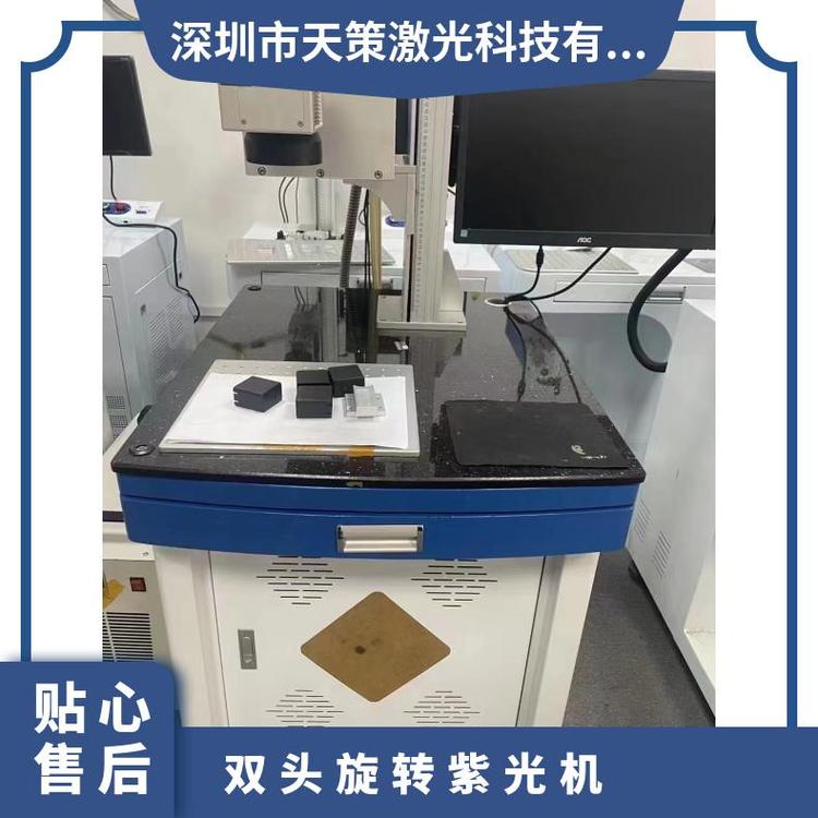 雙頭旋轉(zhuǎn)紫光機二手充電寶鐳雕機紫光機3W5W