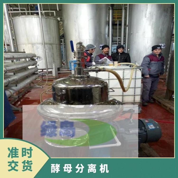 全新碟分離機膠乳綠島清除礦物油中的水分和機械雜質