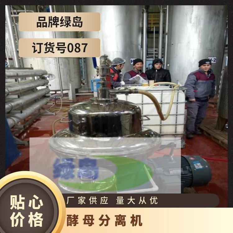 綠島全新碟片分離機落地式供應飲料多類型固液分離機