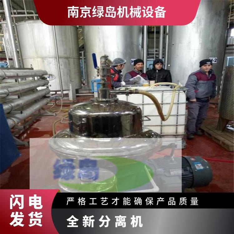 全新膠乳固液分離多類(lèi)型綠島不銹鋼落地式碟機(jī)規(guī)格LD008