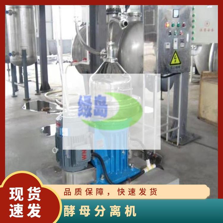 綠島全新碟分離機(jī)落地式乳品固液液三相分離規(guī)格LD090