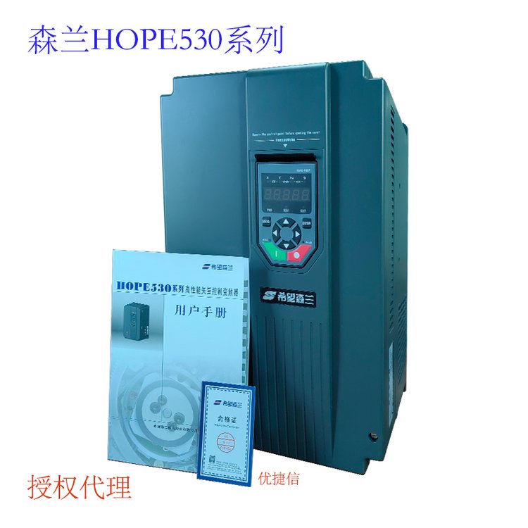 Hope530G22T4B森蘭變頻器22KW全新原裝質(zhì)保18個(gè)月