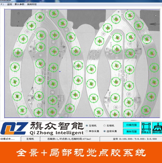 全景局部視覺點(diǎn)膠系統(tǒng)多功能兩用點(diǎn)膠機(jī)軟件高精密視覺系統(tǒng)