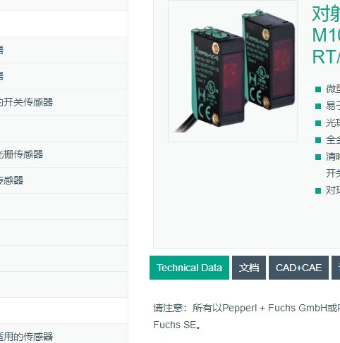 P F對射型光電傳感器M100\/MV100-RT\/76a\/103\/11547