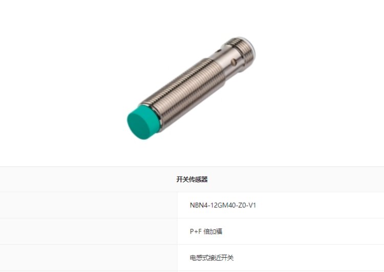 NBN4-12GM40-Z0-V1倍加福電感式解決開關(guān)現(xiàn)貨庫(kù)存8