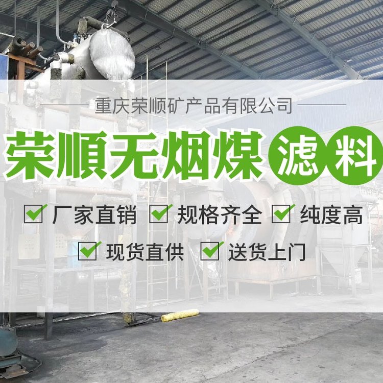 精致無煙煤濾料加工顆粒均勻破損率小專注行業(yè)20年品質(zhì)