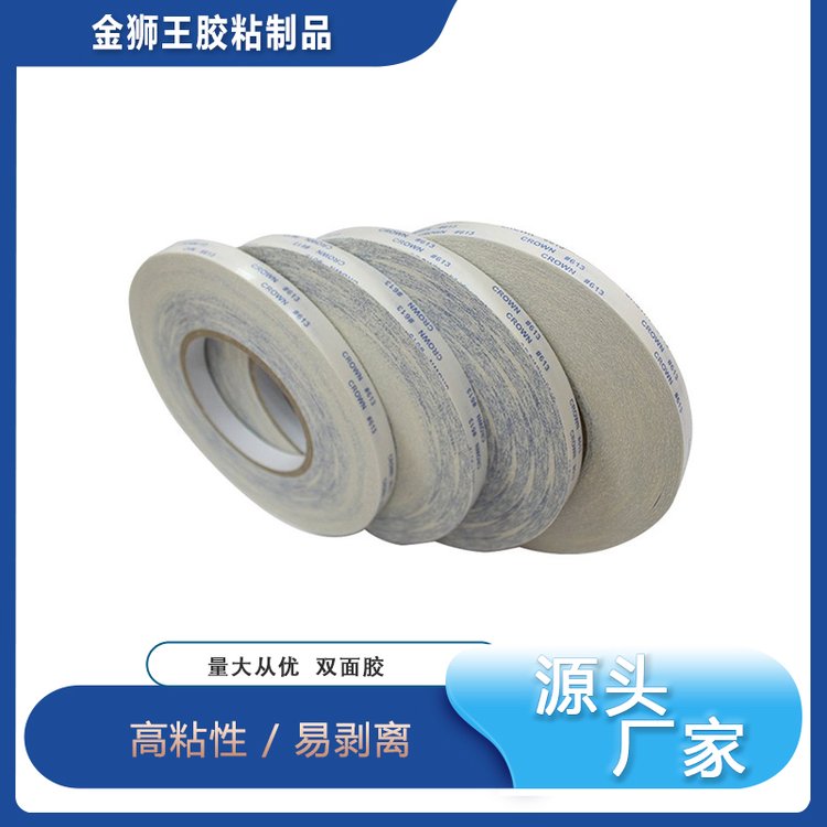 油性雙面膠帶強力超粘無痕工業(yè)雙面膠寬10-100cm長50工廠現(xiàn)貨