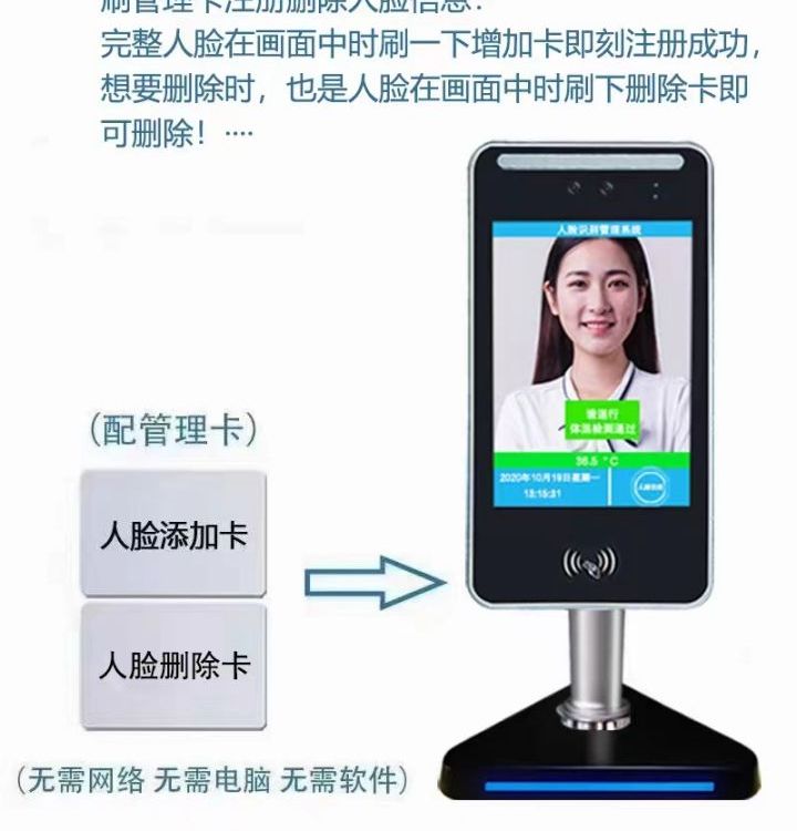 7寸人臉識(shí)別門(mén)禁打卡機(jī)人臉終端一體機(jī)可接閘機(jī)刷卡錄入人臉